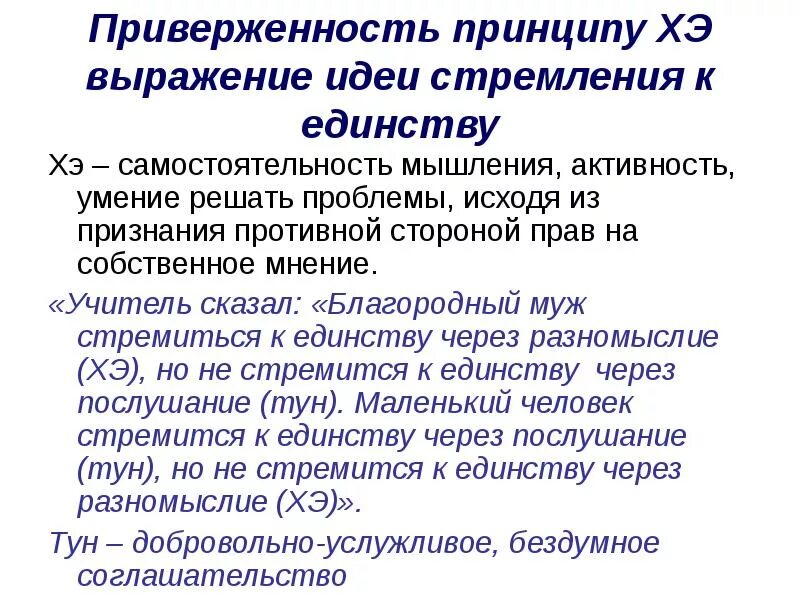 Мысль выражающая истину находящуюся за пределами