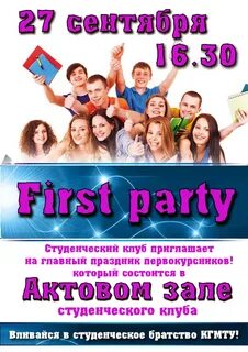 Студенческий клуб