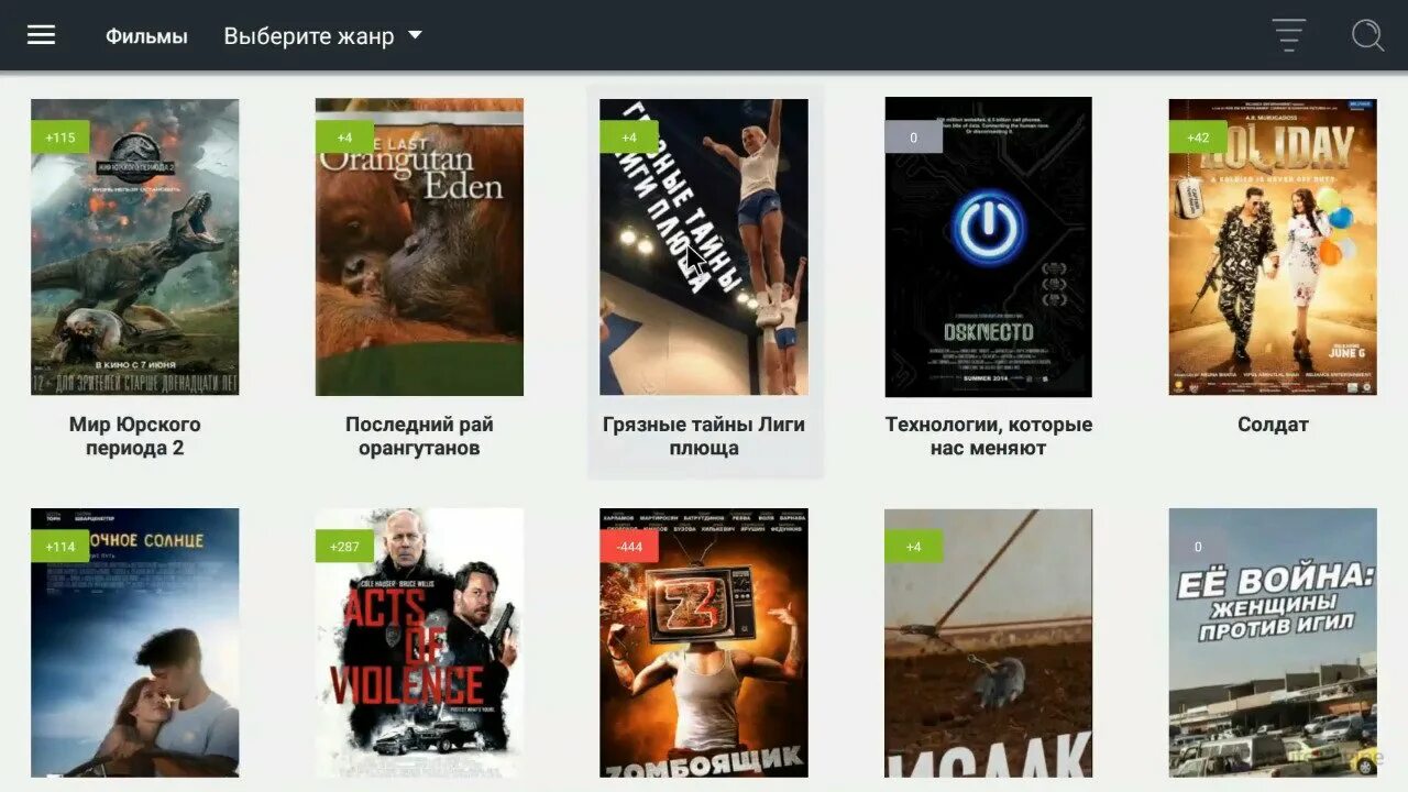 Filmix приложение для андроид. Фильмикс для андроид. filmix pro. фильмикс приложение на андроид. filmix работающий сайт.