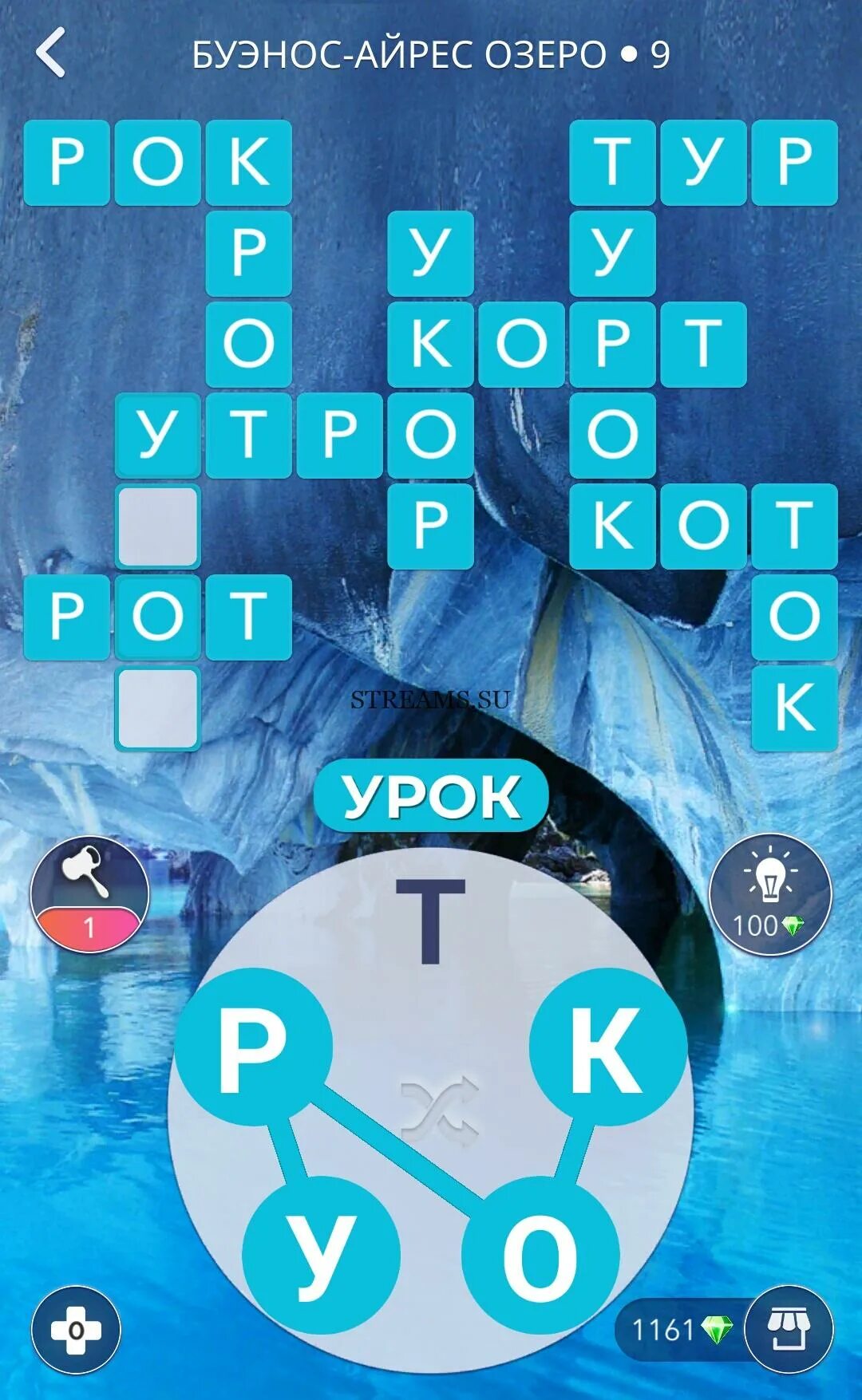 Игра wow 101 уровень ответ. Игра wow 101 уровень ответ