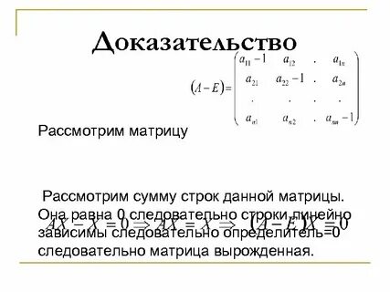 Система строк это