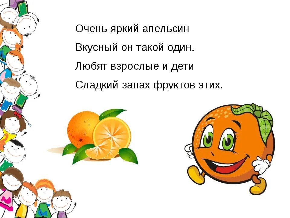 Апельсинки для бывшего читать полностью без сокращений