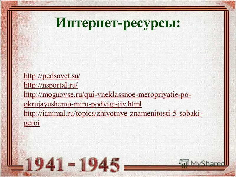 Внеклассное мероприятие по английскому 5 класс