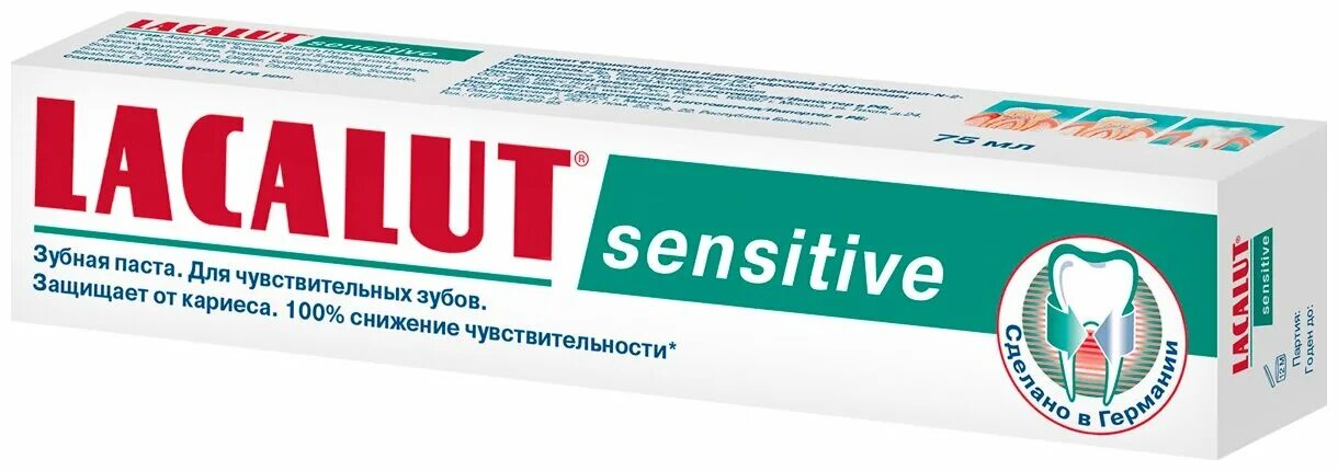 зубная паста lacalut sensitive. Lacalut sensitive состав. Lacalut sensitive зубная. зубная паста lacalut extra sensitive. Lacalut sensitive профилактическая зубная паста 75 мл.