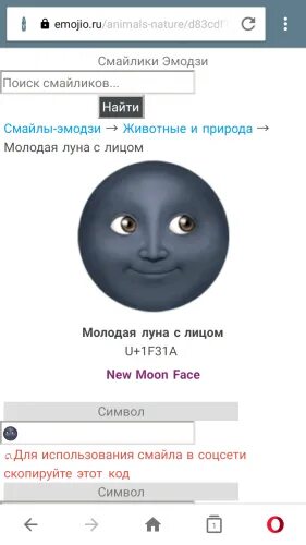 Значение смайлика Луны. Что означает смайлик Луна. Смайл черная Луна обозначение. Что означает чёрная Луна смайлик. Что значит смайлик луна