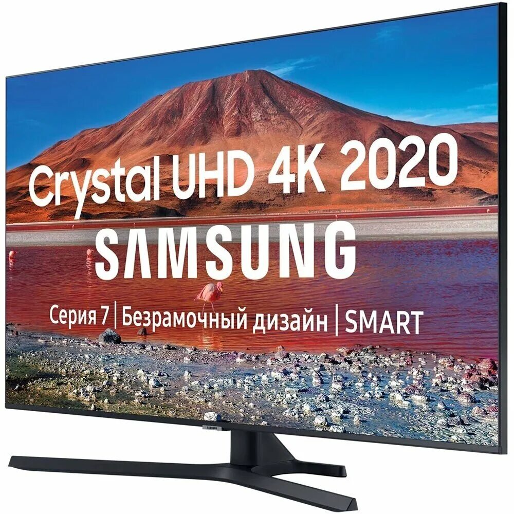 Телевизор samsung ue50au7500uxce. Телевизор самсунг ue50tu7170u. Ue50au7500uxce. Телевизор samsung ue75tu7570u. Samsung ue50tu7570u 50.