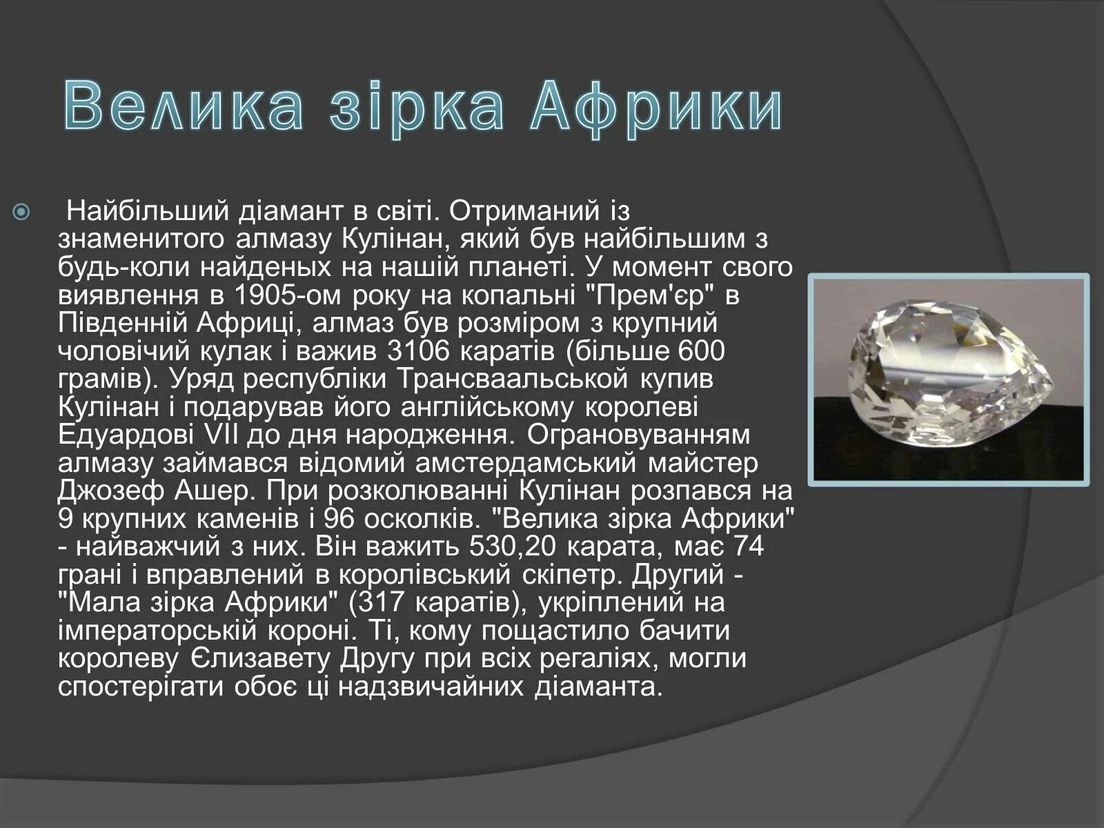 Характеристика алмаза. Алмаз плавится. Искусственные алмазы презентация. Проект на тему алмаз. Презентация по химии в мире алмазов.