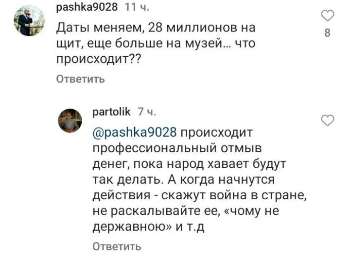 первый харьковский телеграм