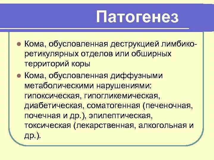 Диффузный метаболизм