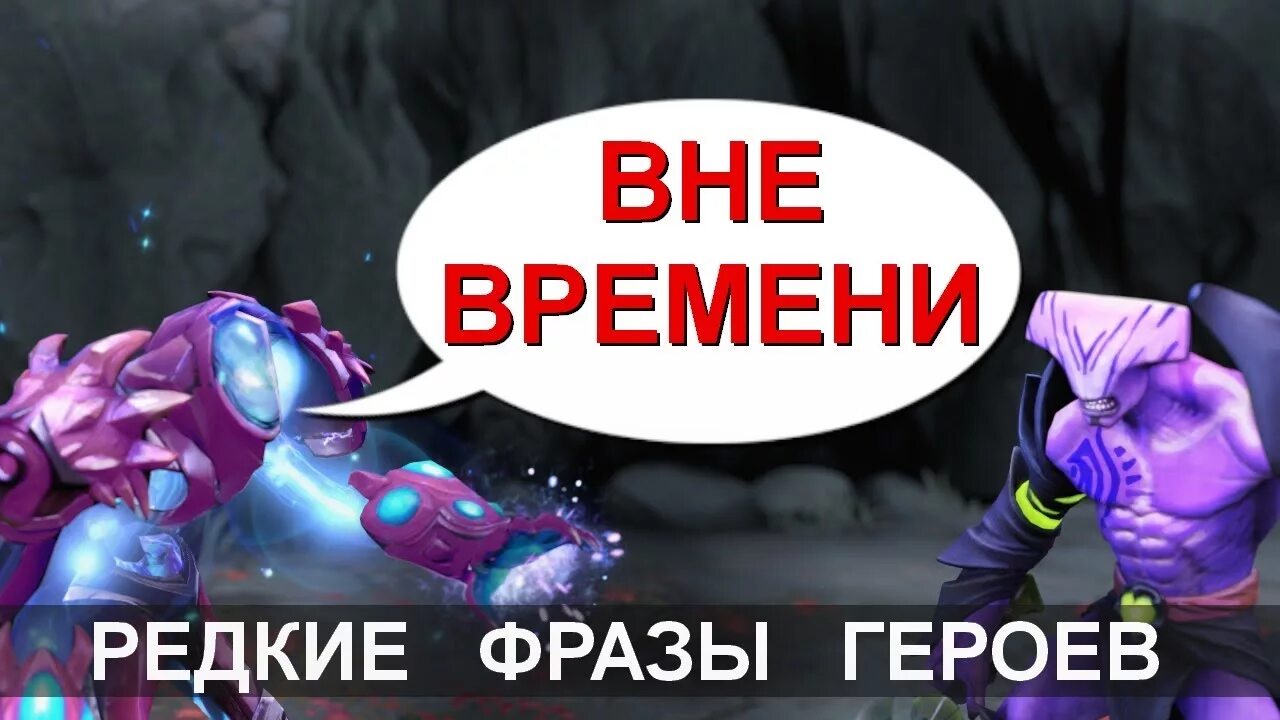 Арк фразы дота. Реплики АРК Вардена. Arc Warden фразы. Фразы АРК Вардена. Фразы Arc Warden Dota 2.