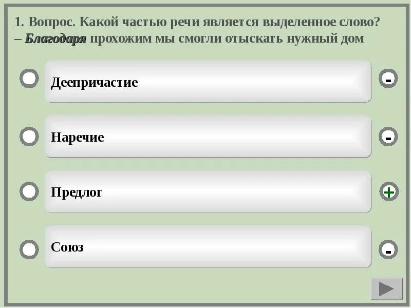 Было до рассвета как ликовал француз. Как называются слова связанные по смыслу. Слова связанные по смыслу и выражающие законченную мысль называются. Как называются слова связанные по смыслу и выражающие законченную. Написание какого слова не соответствует произношению.