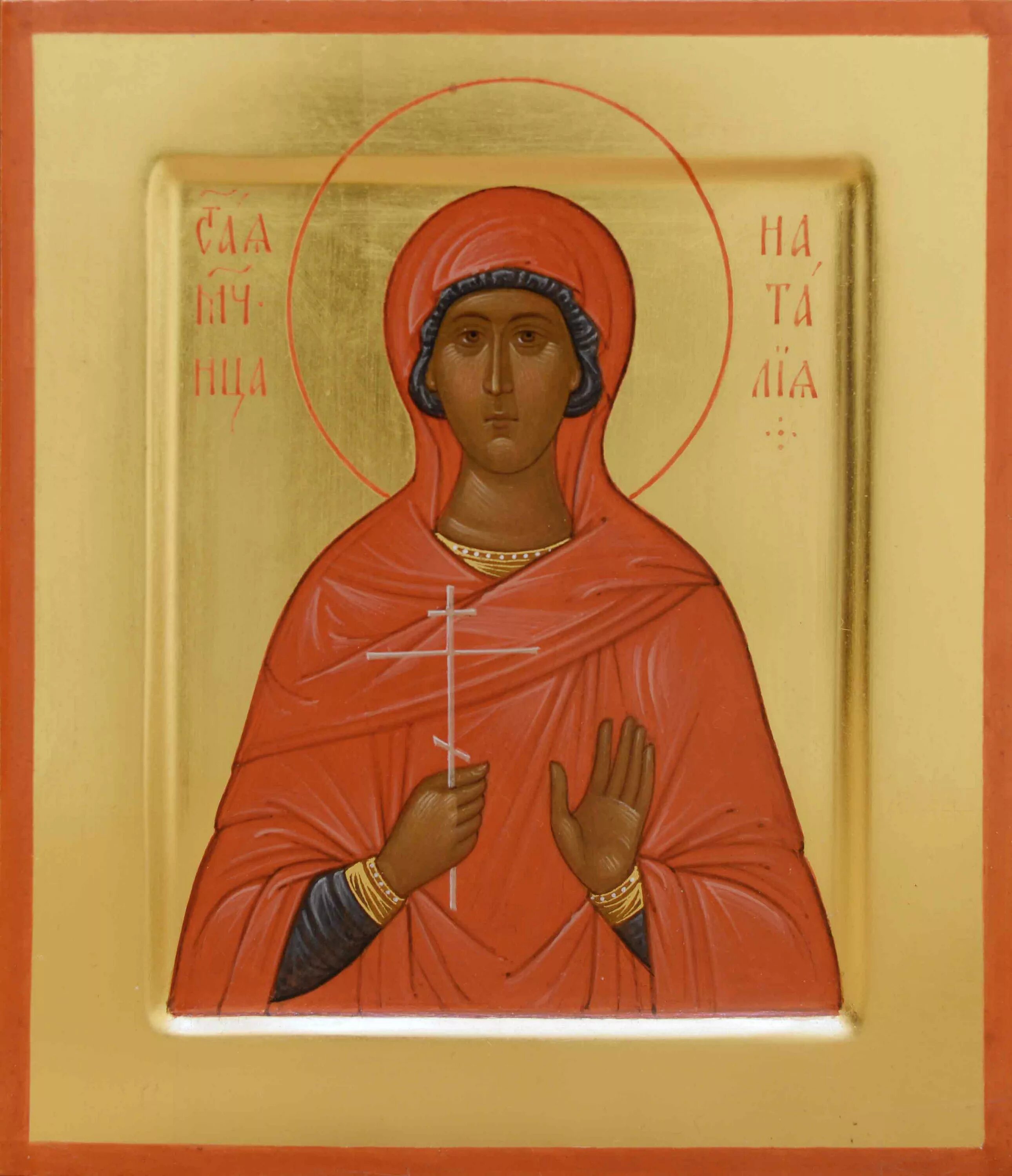Св ма. Икона Святой мученицы Натальи.