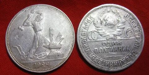 Редкие полтинники