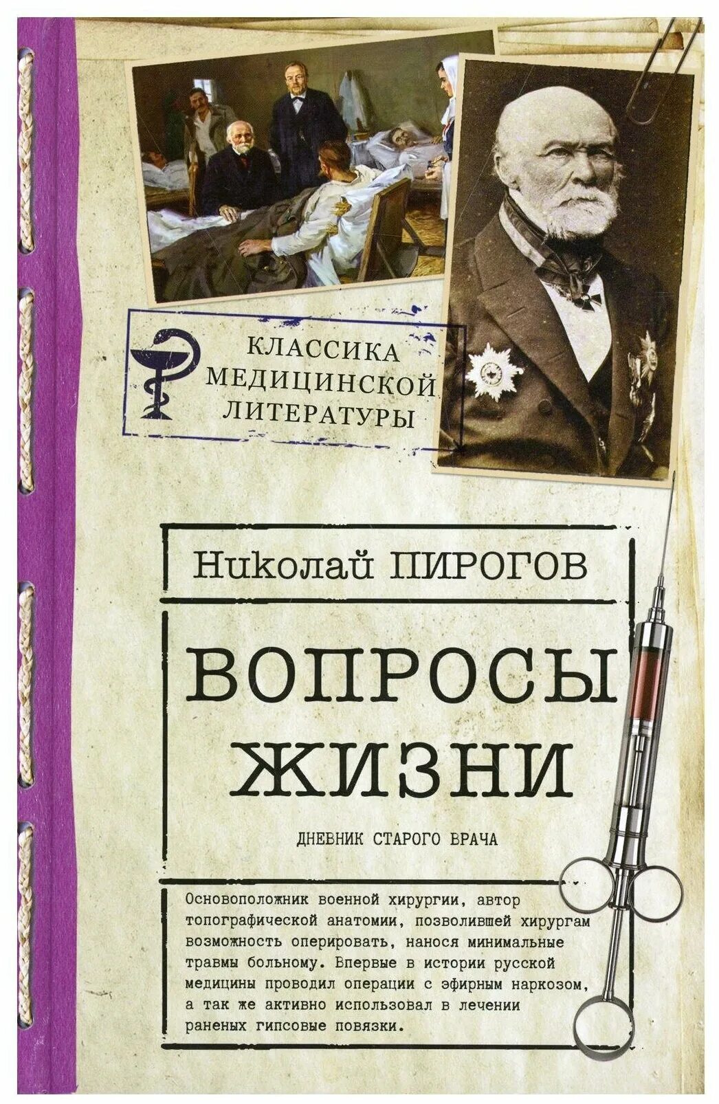 книга вопрос жизни. ирвин и мэрилин ялом вопрос смерти и жизни. ирвин и мэрилин ялом вопрос смерти и жизни. книга вопрос жизни. книга вопрос жизни.