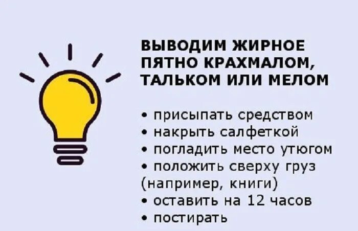 Как выводить жир с одежды. Убрать жирное пятно с одежды в домашних условиях. как вывести жирное пятно с одежды в домашних. как вывести жирное пятно. как вывести жирное пятно с одежды в домашних условиях.