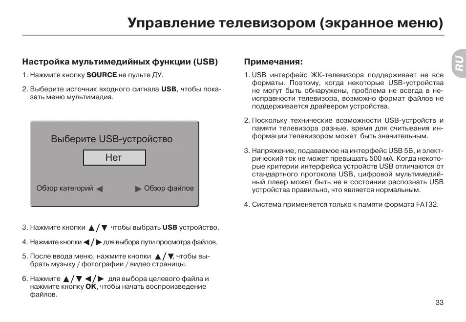 Меню телевизора Haier. Инструкция к телевизору Haier. Интерфейс телевизора Haier. Как включить юсб на телевизоре Haier.