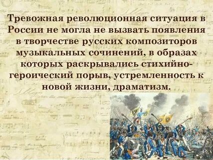 Этюды 7 класс музыка презентация и конспект