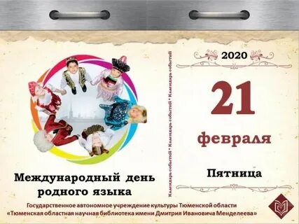 Родной язык план мероприятий