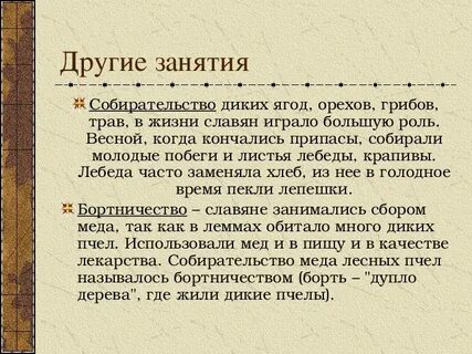 Какую роль в жизни древних