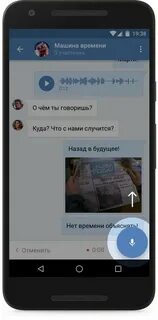 Записываем музыку в голосовое сообщение