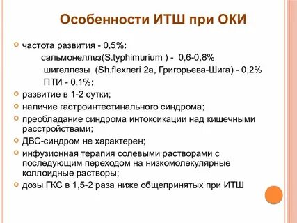 Шок мкб 10