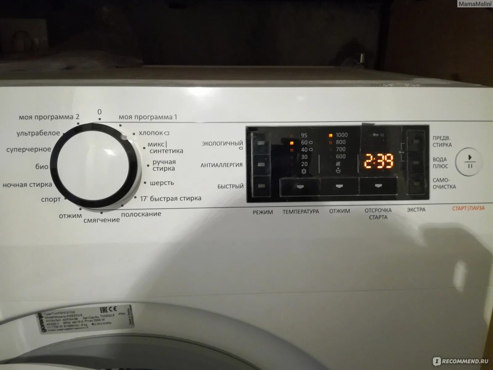 Сма горение. Gorenje w65z23/s1. Стиральная машина горение w65z23 s1 za. Стиральная машина Gorenje w65z23/s1. Gorenje w7513/s1.