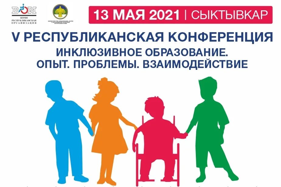 Этапы развития системы специального и инклюзивного образования. Инклюзивное обучение. Этапы развития инклюзивного обучения. История возникновения инклюзивного образования. Отечественный и зарубежный опыт инклюзивного образования.