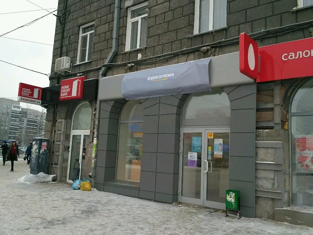 новосибирская область, новосибирск, вокзальная магистраль, 2. салоны связи адреса. салоны связи адреса. ленина 48 мтс альметьевск. ковельская 1 ревда.