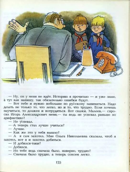 Витя малеев в школе и дома текст. Витя Малеев читательский дневник. Иллюстрации с повести Носова Витя Малеев в школе и дома. Рассказ Витя Малеев в школе и дома. Витя Малеев в школе и дома краткий рассказ.