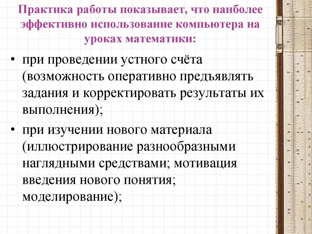 Эффективные практики в образовании. Эффективные практики на уроках. способ предъявления задания на уроке. эффективные практики. показала на работе.