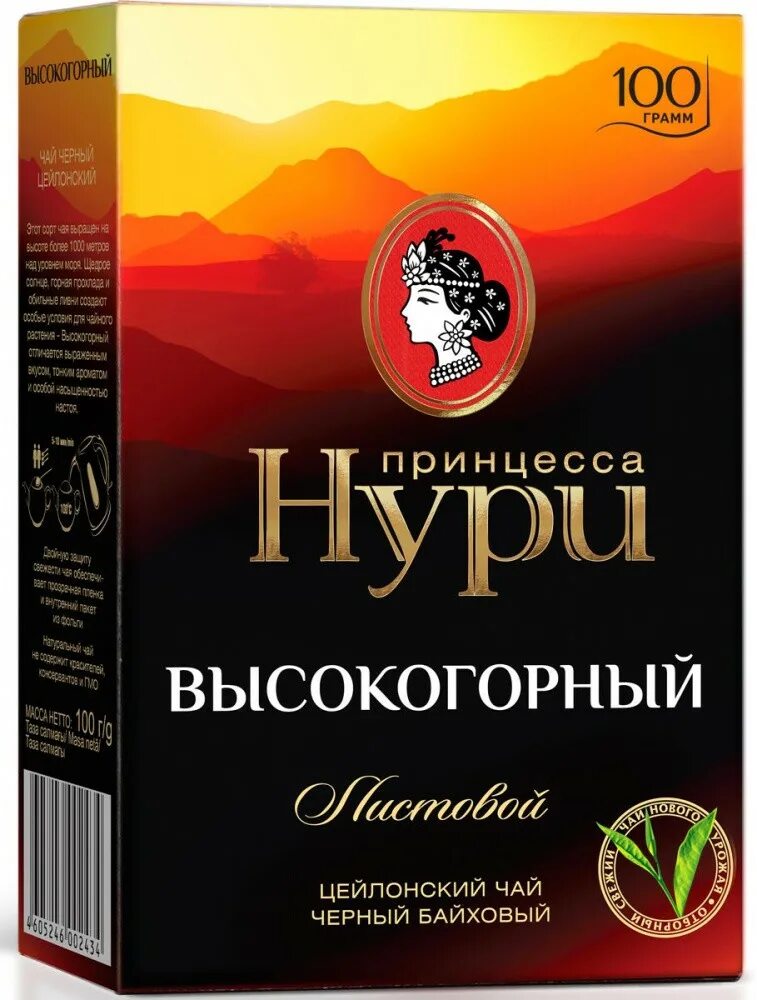 Купить чай принцесса нури. Чай принцесса Нури высокогорный листовой 250г. Чай принцесса Нури высокогорный 100гр. Чай принцесса Нури высокогорный 250г лист. Чай принцесса Нури высокогорный 100.