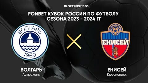 Волгарь прямая трансляция