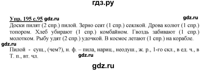 Гдз русский язык 4 класс Канакина Горецкий. Гдз готовые домашние задания 4 класс в п Канакина в г Горецкий. В.П. Канакина, в.г. Горецкий русский 1 часть 4 класс. Русский язык 4 класс 2 часть упражнение 195. Английский язык 4 класс 2 часть канакина