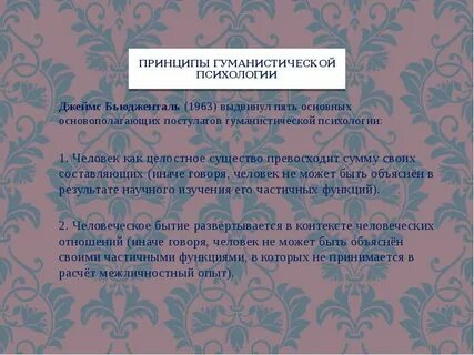 Психология 5