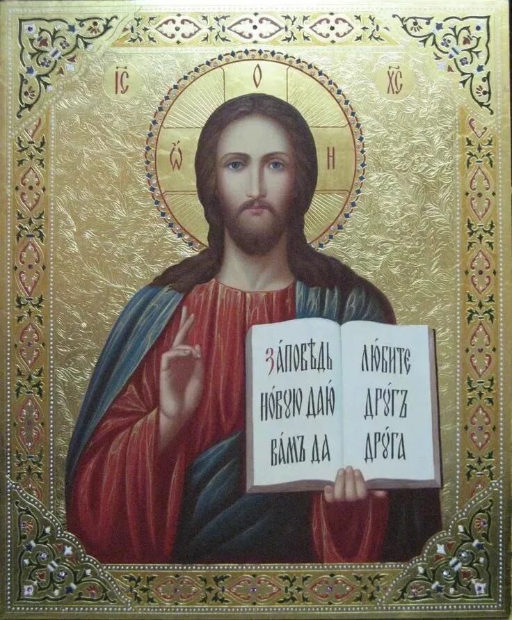 Икона иисуса христа вседержителя. Икона заповеди. Икона заповеди. Заповеди икона. Памятуй о боге.