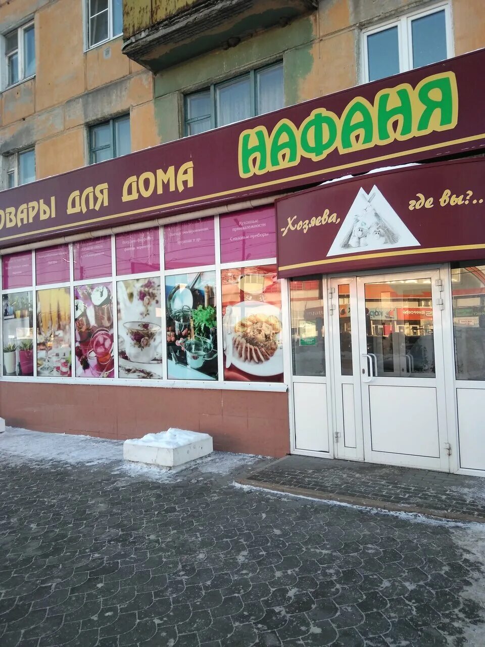 Магазины рязани. Мясная лавка. Лавки рязань. Иконная лавка рязань. Магазин сувениров в рязани на улице семинарская.