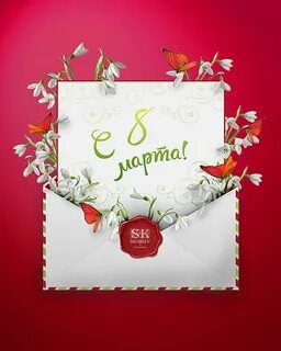 8 march cards