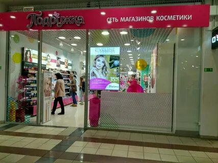 Подружка спб