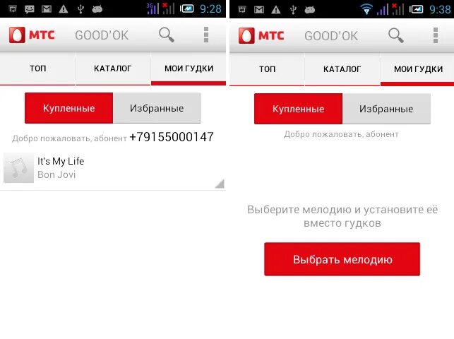 Как отключить мелодию гудка на мтс. МТС гудок. Гудок МТС номер. Номера телефонов для установки гудка. Как заменить гудок на МТС.