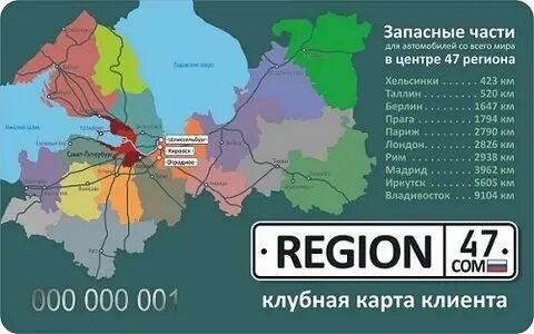 4 регион это какой город