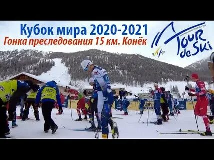 Кубок лыжные гонки 2021