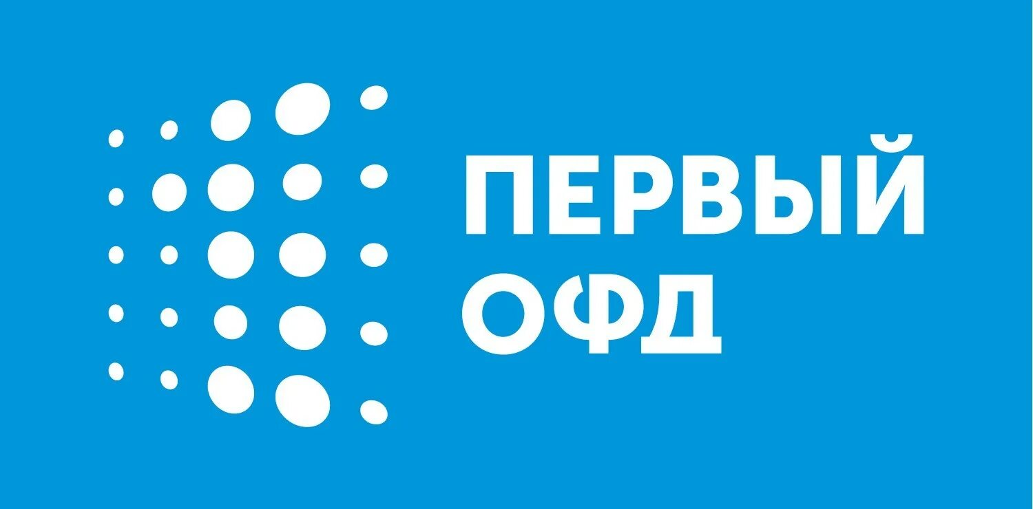 Первый ОФД. Первый ОФД логотип. 1ofd. Первый ОФД код активации.