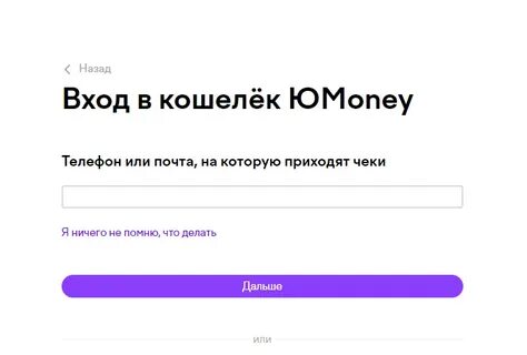 Номер телефона юмани кошелек