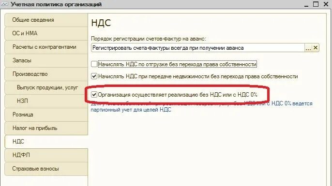 Как работать с ндс ооо. Как проверить работает организация с НДС или без. Работаем с организациями с НДС. Как понять работаем с НДС или без. Как понять без учета НДС.