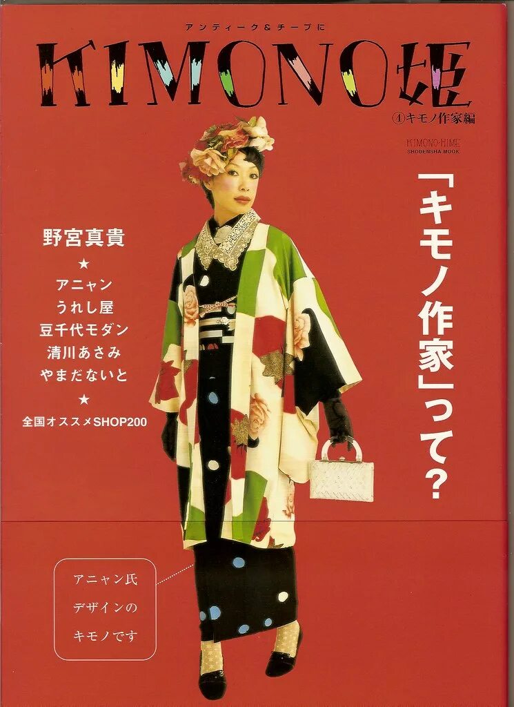 Книги про кимоно. Kimono. Книга последняя миссия пэрис. Кимоно книга. Кимоно книга.