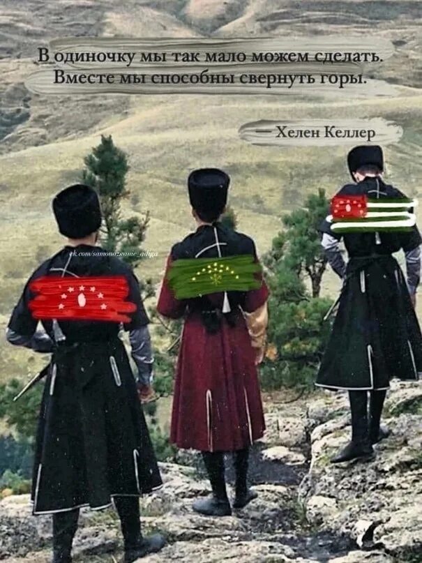 Флаг Кавказа 2023.