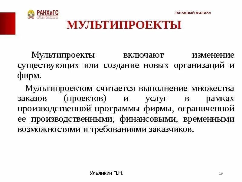 Теоретические аспекты инвестиций и инвестиционного проектирования - презентация,
