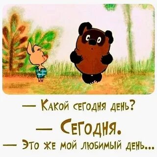 У кого же сегодня день рождения