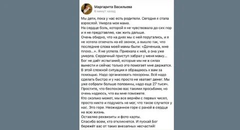 Хочу к умершей маме