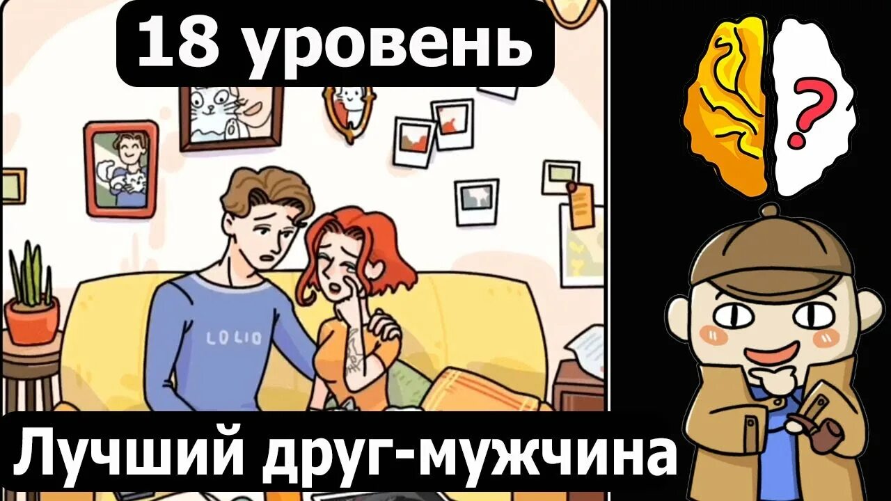 Brain out детектив. Детектив брейнс ответы. Brain out детектив ответы. Игра brain out детектив. Как пройти brain out детектив.